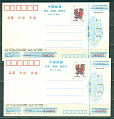 Тайвань, 1993. 2 маркированные карточки. Китайские Игрушки-миниатюра